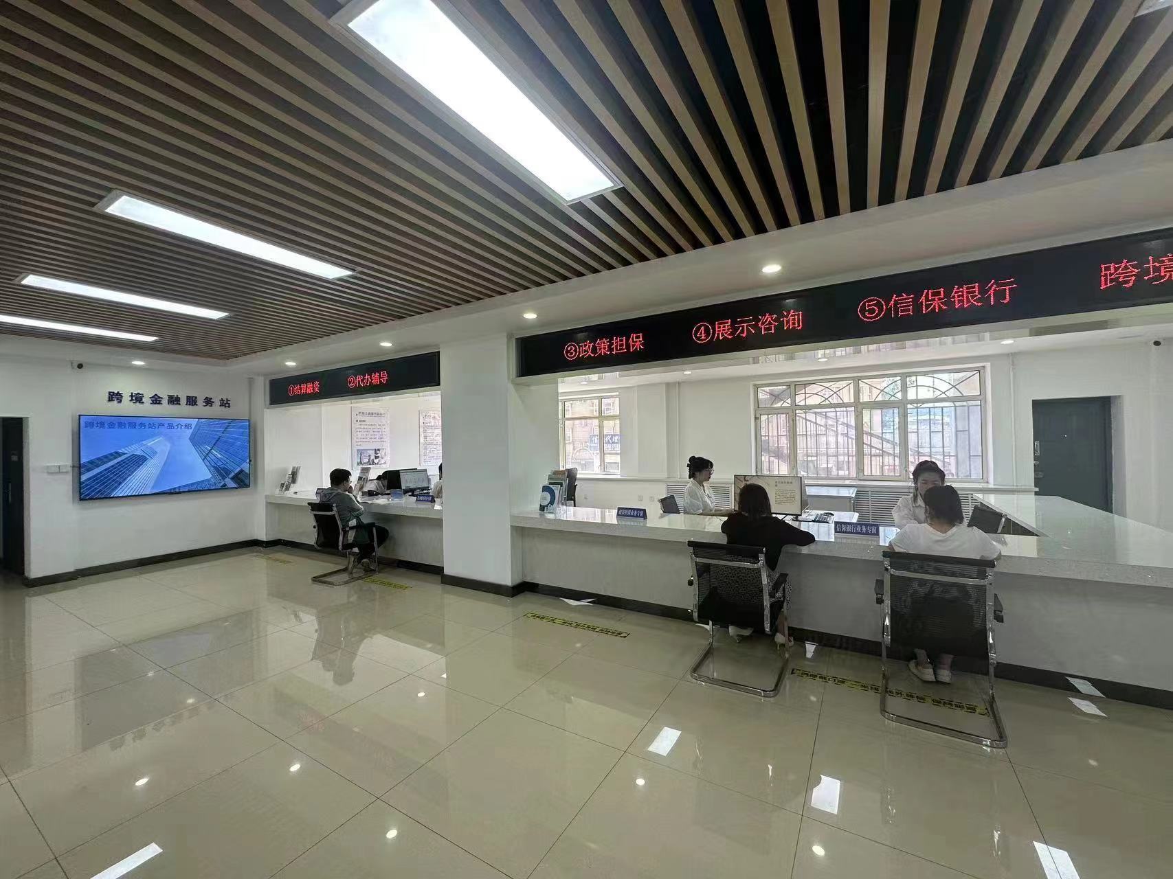 綏芬河市跨境金融服務站 賦能企業(yè)高質量合作與信息咨詢服務